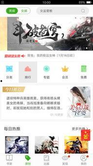 吃瓜娱乐达人小说